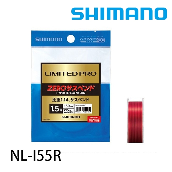 SHIMANO NL-I55R 紅 [尼龍線]